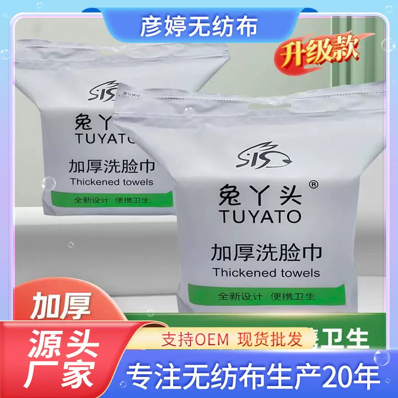 日用棉柔巾珍珠纹吸水加厚双面洗脸巾一次性袋装干湿两用洗脸巾