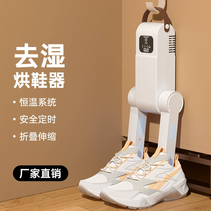 Новая умная сушилка для обуви для домашнего использования, с постоянной температурой, многоуровневым таймером, портативная, складная, обогреватель и сушилка для обуви для общежития.