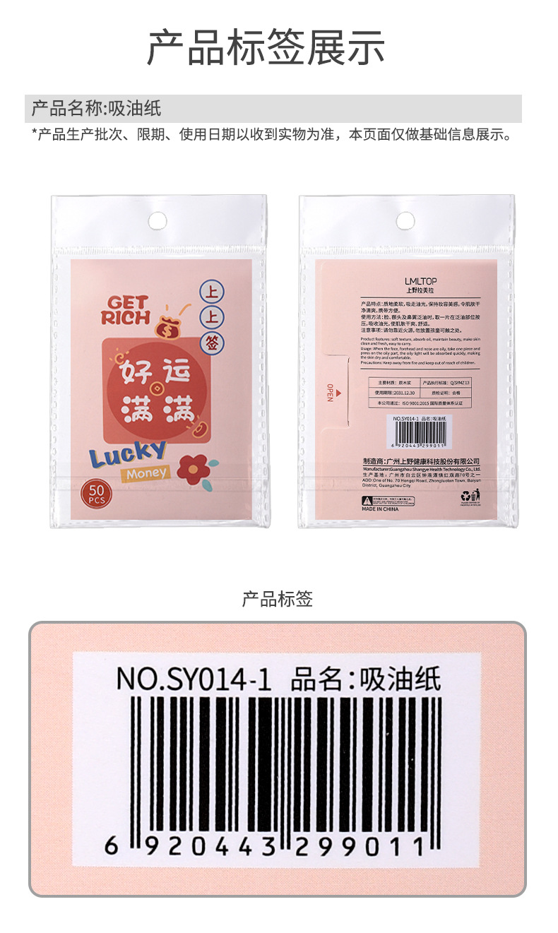 【 Free shipping per piece 】LMLTOP 50 pieces, 100 pieces of portable facial oil-absorbing paper, refreshing facial oil-removing paper undefined