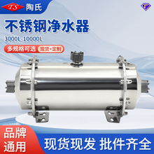 不锈钢前置过滤器净水器家用净水机大流量自来水中央超滤机净水器