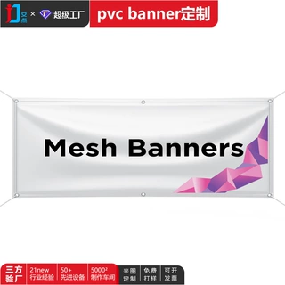跨境直供定制喷绘彩色条幅旗帜 户外mesh网格UV防风竖幅广告条幅