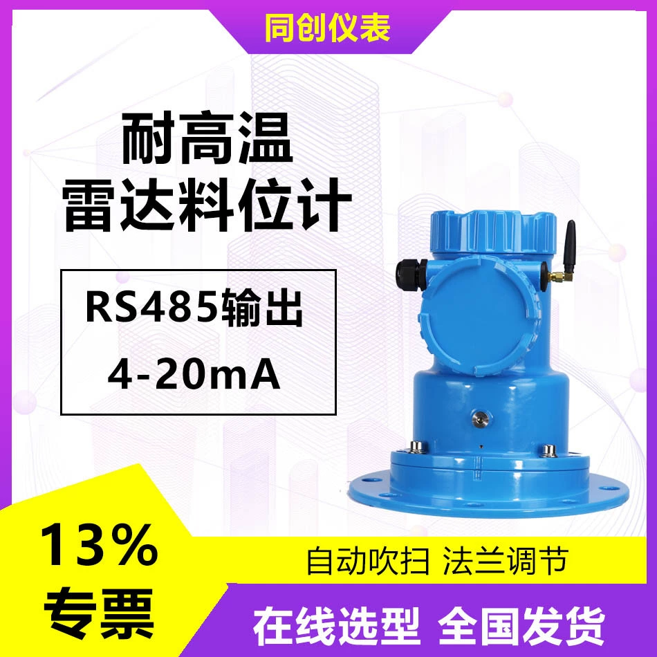 Высокотемпературный радиолокационный измеритель уровня для бункера угля против пыли 70 м цементного склада