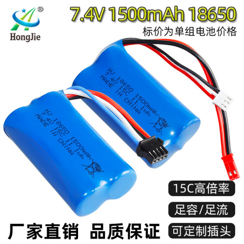 Weili 12428 remote control car battery 7.4V 1500mAh lithium battery 15C rate cylindrical 18650 battery pack