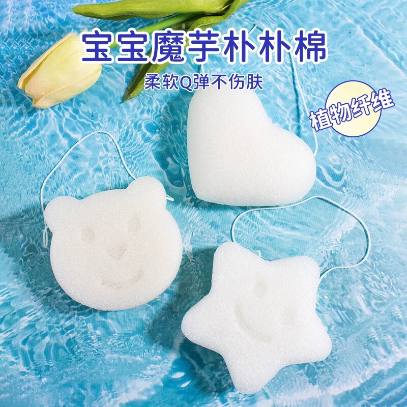 搓澡海绵婴儿洗澡海绵儿童洗脸魔芋扑扑绵新生宝宝沐浴棉搓澡神器|undefined