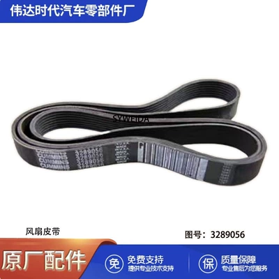 Applicable to Dongfeng Belt
