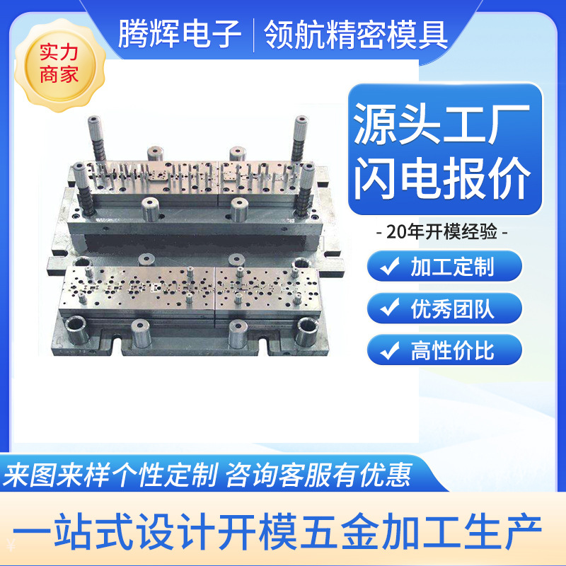 五金冲压件开模设计316不锈钢冲压拉伸件 激光下料点焊接钣金加工