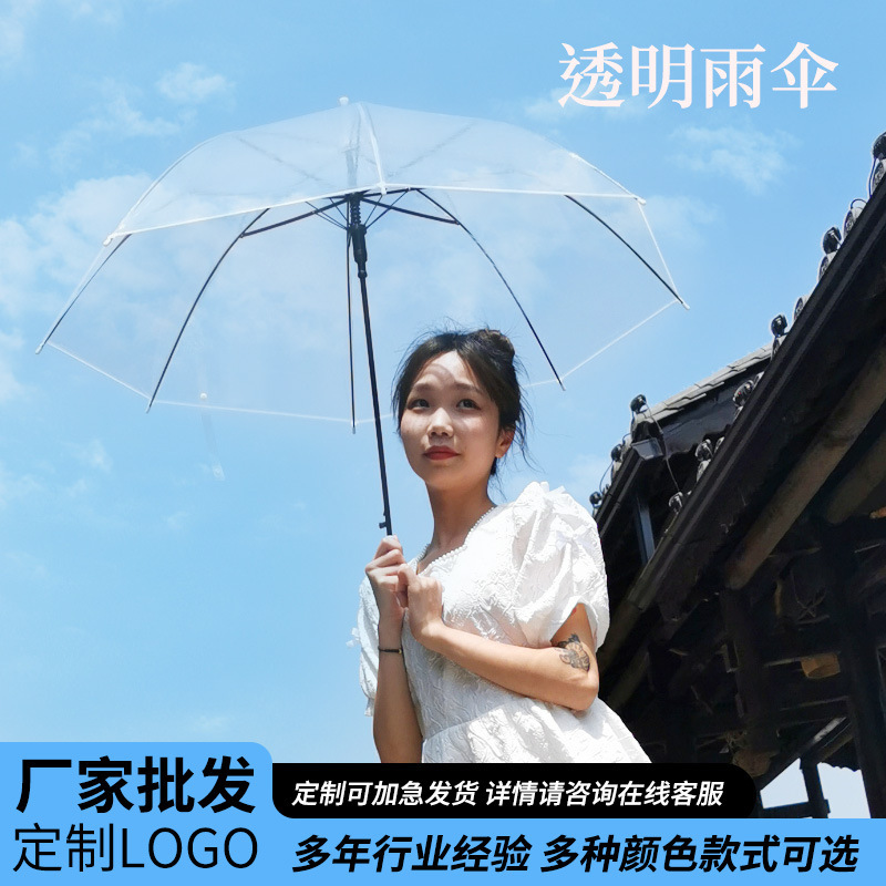 Transparent Umbrella Wholesale Long Handle Custom Pattern Printed Advertising Sunny and Rainy Dual-Use Women's High-End Transparent Umbrella Advertising Promotion