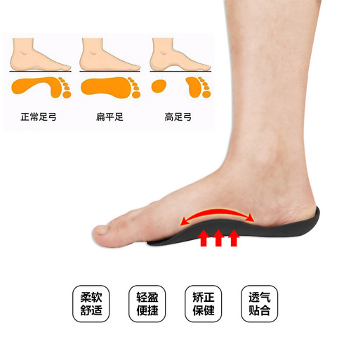 Amazon arch support insole flat foot correction 0X type leg correction pad sole foot health sports insole