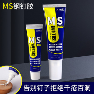 Small nail-free glue strong glue strong adhesion liquid quick-drying wall metal glass glue hole-free universal glue