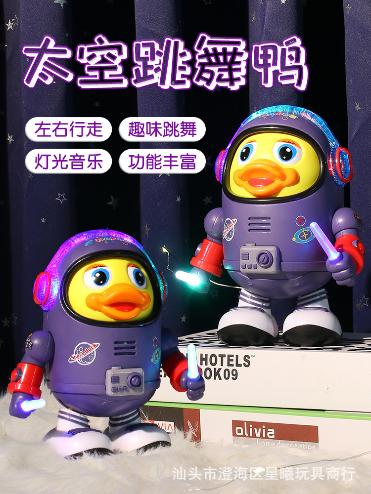 抖音同款會唱歌跳舞的太空鴨玩具搖擺電動機器人男女孩兒童0-1歲