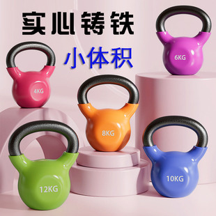 Professional Fitness Women's Solid Kettlebell Dipped in Plastic Butt Training 8kg 6 Swinging Yoga Equipment Lifting Kettle Dumbbell Cast Iron Kettle