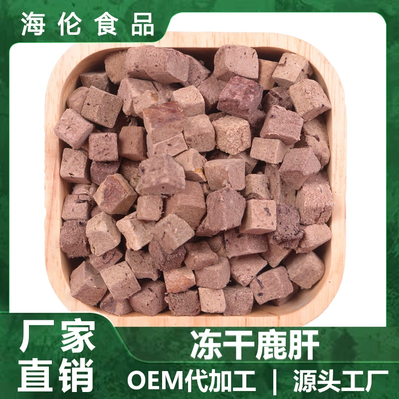 Замораживание-Высушенные закуски любимчика Замораживание-Высушенная печень оленей кошек и собак Пищевая добавка