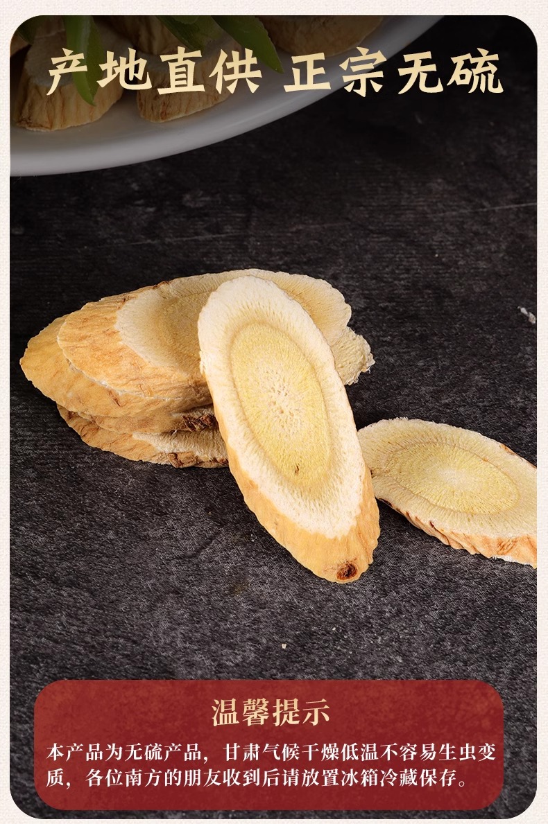 Astragalus Root Slices Huang Qi 100g Jar for Tea and Decoction in use
