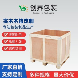 Anhui wholesale factory handling packaging wooden box elevator wooden box buckle wooden box large equipment packaging wooden box