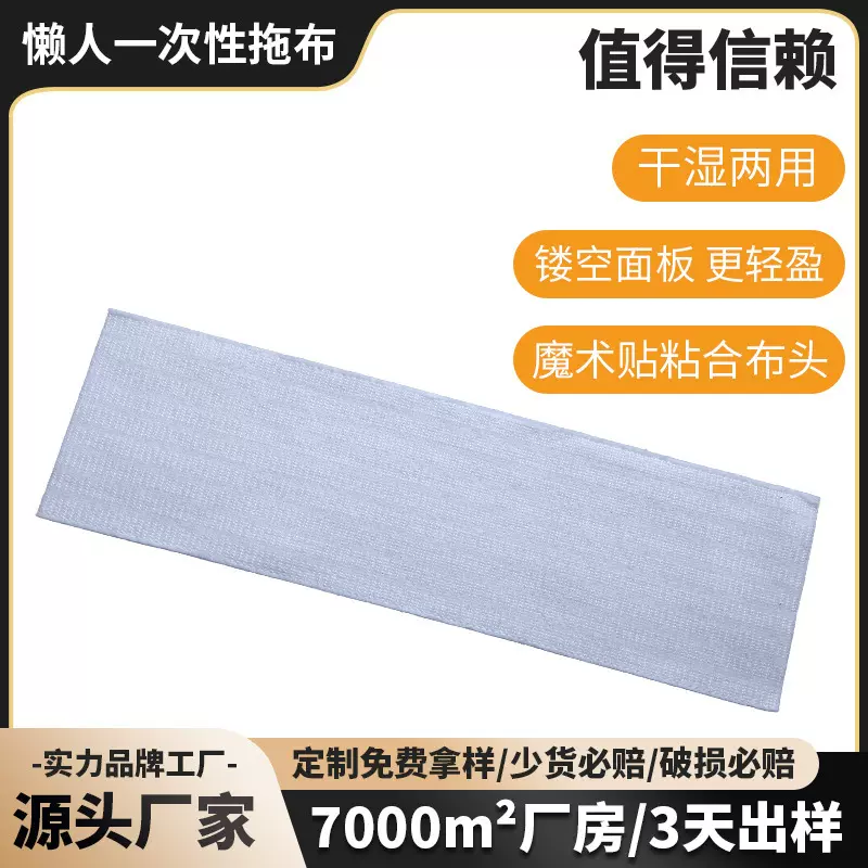 医用懒人一次性拖把布干湿两用超细纤维拖把布魔术贴粘合布头