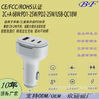 PD68W автомобильная зарядка PD25W PD25W QC3.0 18W Всего 68W 3-горотка автомобильная зарядка A 2C автомобильная зарядка PD быстрая