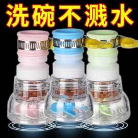 水龙头花洒过滤器厨房通用防溅过滤器可旋转伸缩自来水节水滤水器