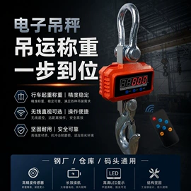 电子秤;台秤;地磅