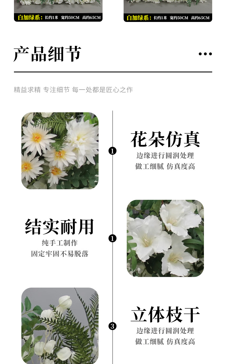 仿真花详情页_06