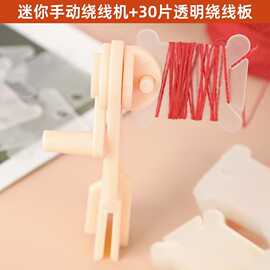 跨境迷你手动毛线快速绕线机十字绣线缠线器屯线器塑料手摇卷线机