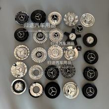AMG轮毂盖适用于奔驰c63 g63 s65 e63 s450 大G s680改装车轮标盖