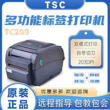 TSC TC200水洗标签条码打印机金熨斗245C升级服装干洗店水洗唛