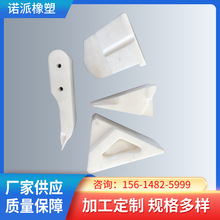 高分子聚乙烯加工件 高密度聚乙烯异形件加工塑料制品 超高加工