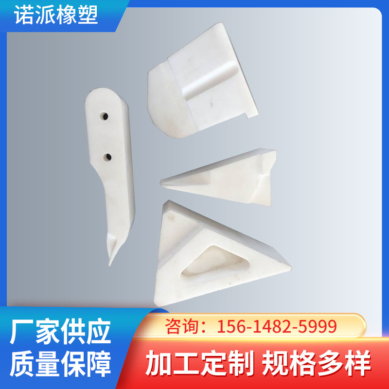 高分子聚乙烯加工件 高密度聚乙烯异形件加工塑料制品 超高加工