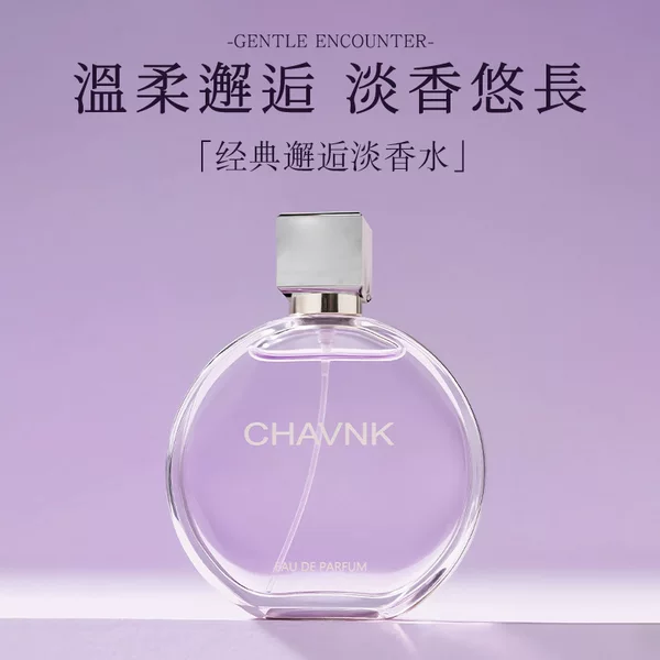 Xiaocheng Yixiang's New Women's Purple Encounter Perfume Long-Lasting Light Fragrance Cross-Border Export Tk Popular Student Perfume Wholesale