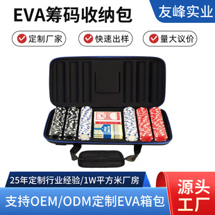 Dongguan Factory Customized Eva Casino Chip Packaging Box Eva Chip Weight Storage Box Eva Chip Bag