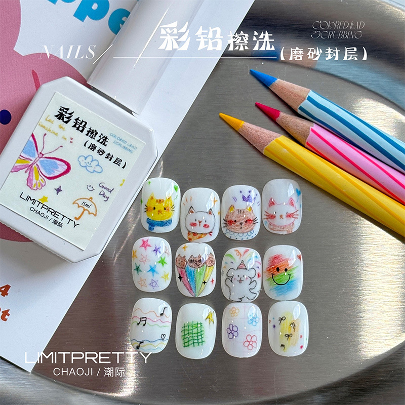 网红新款美甲甲油胶白瓶功能胶彩铅擦洗磨砂封层指尖上画画封层胶|undefined
