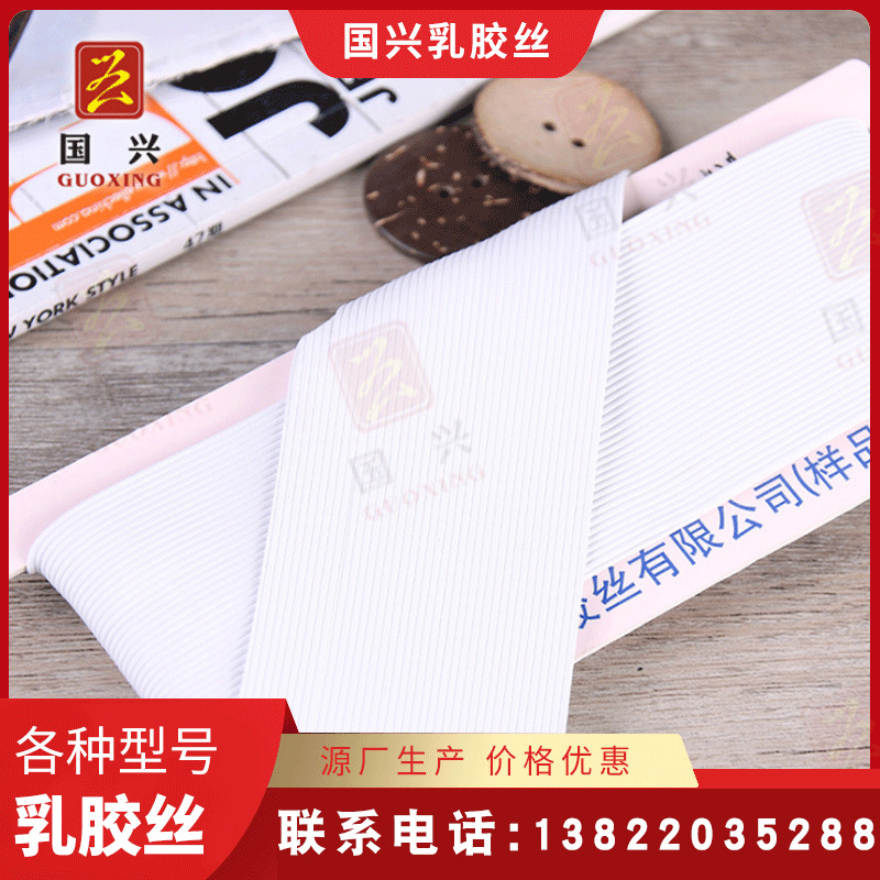 【乳胶丝】批发37#医疗健身圆形乳胶丝 黑色圆形乳胶丝