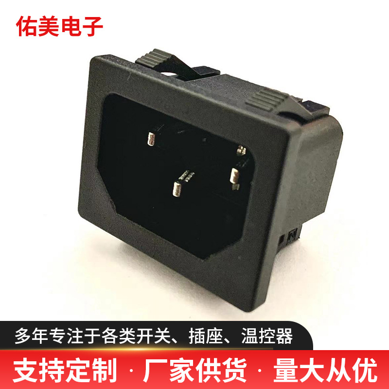 厂家现货AC品字插座 AC-04插座 铜脚 阻燃有认证