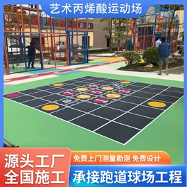 跑道草坪