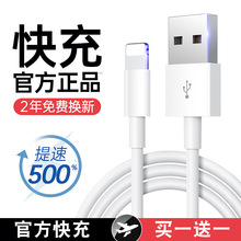 金刚王适用于苹果14数据线6s充电线适用于iPhone13快充12闪充pd器
