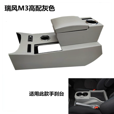 non-perforated armrest box, Armrest box - deluxe-channel-high-with-gray