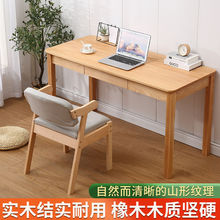 实木书桌简约橡木1米学习桌北欧办公书柜桌子一体书房实木电脑桌