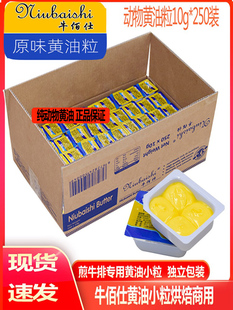 Зерновое масло животного зерна домой небольшая упаковка 10 г*250 коробка с жареным стейком.