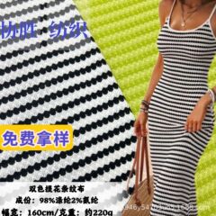 春夏220グラムニットストライプ生地弾力ジャカードファッション布ペット生地卸売りメーカーの供給源