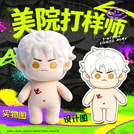 毛绒玩具