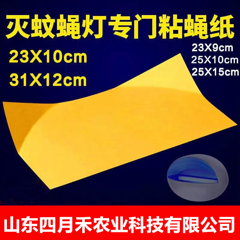 灭蝇灯8_副本_副本