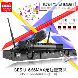 BBS�t�������LU-666 MAX�o��ԒͲ��̨��ּ�KTV��c�ݳ�U�������L