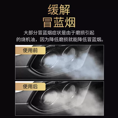 repair agent engine oil | Motor gasoline additive