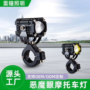 Electric Tricycle External Devil-Eye Spotlight, Strong Light, Flashing, Motorcycle Road Lighting, High and Low Beam Led