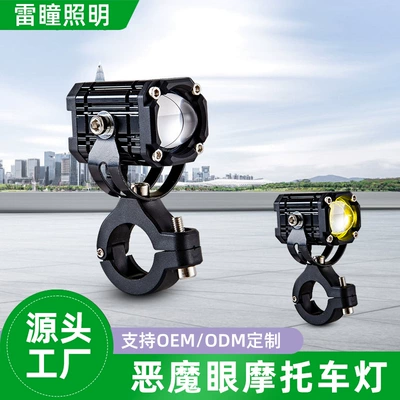 Motuoche – Electric Tricycle External Motorcycle headlights, headlights
