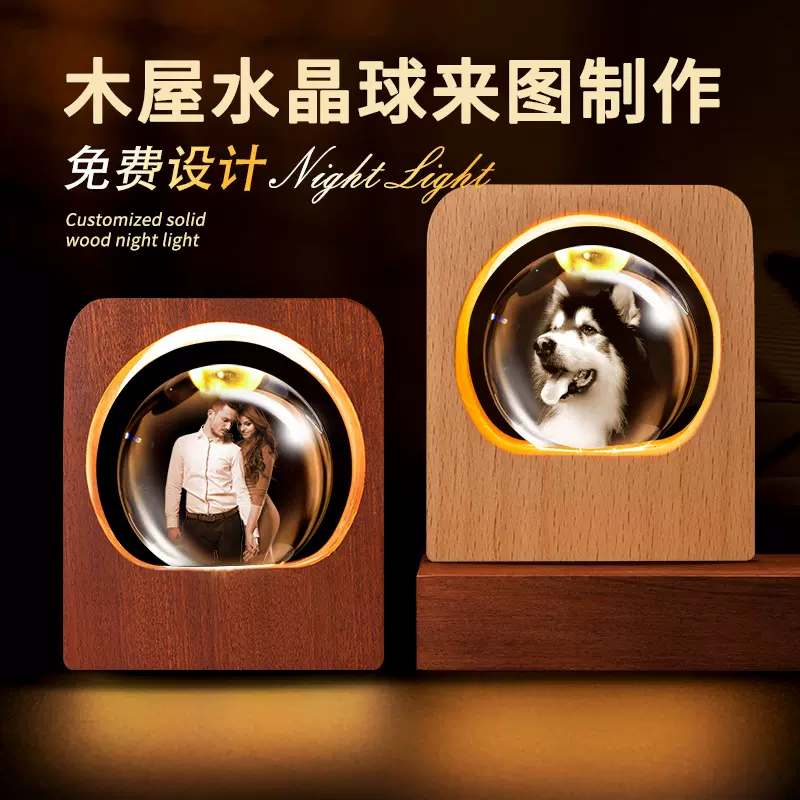 跨境新品水晶礼品定制水晶球床头灯桌面摆件氛围小夜灯创意工艺品