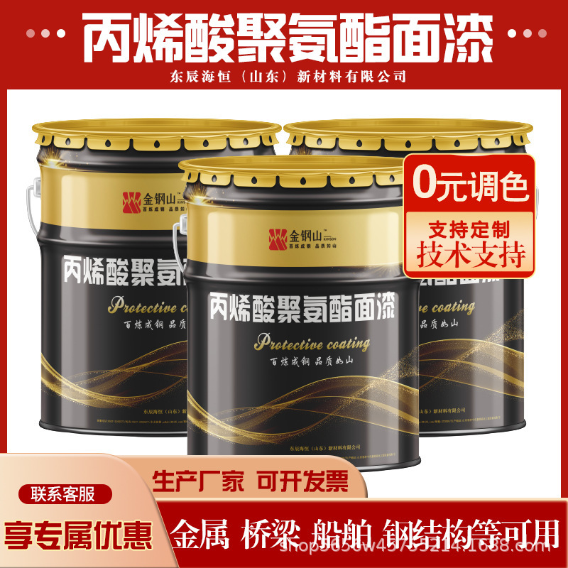 机械设备用丙烯酸聚氨酯面漆各色机床附件专用高光钢结构防锈漆