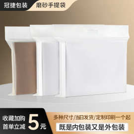 快递袋手提CPE加厚磨砂透明快递袋电商快递袋子大批量自粘包装袋