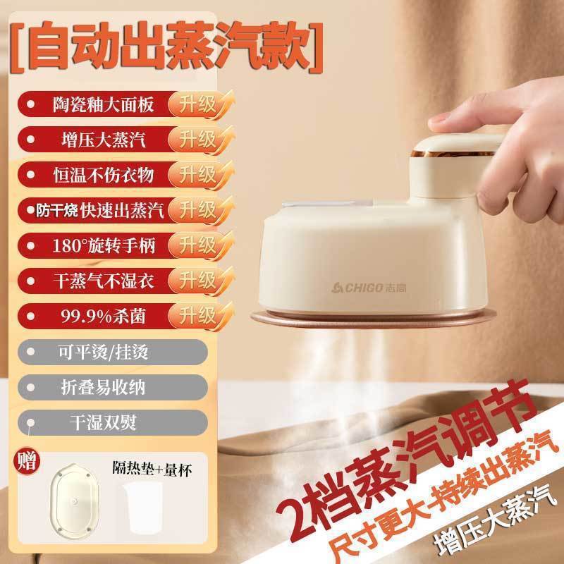 【一秒除皱】手持挂烫机家用蒸汽熨斗旋转便携式烫衣服神器熨烫机|undefined
