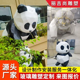 景观雕塑;玻璃钢;浴缸